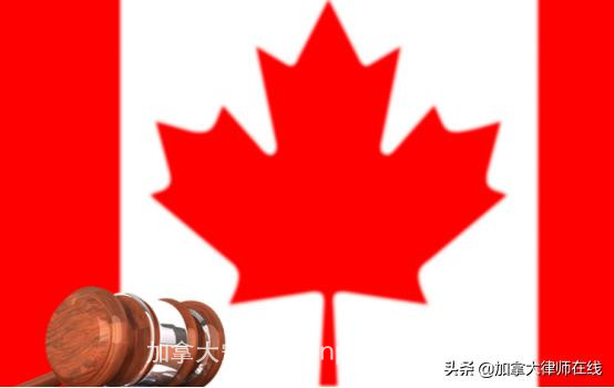 加拿大奇葩法律，你知道几个？