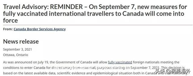加拿大9月7号国门开放，旅游签到底能不能入境加拿大？
