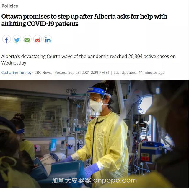 注意！加拿大这省护士短缺，40%都离职，市民作死开“新冠派对”，ICU被挤爆