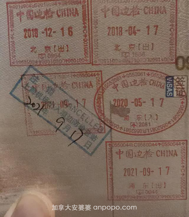 从中国出境时护照被盖“注销”！加拿大华人老移民急坏了