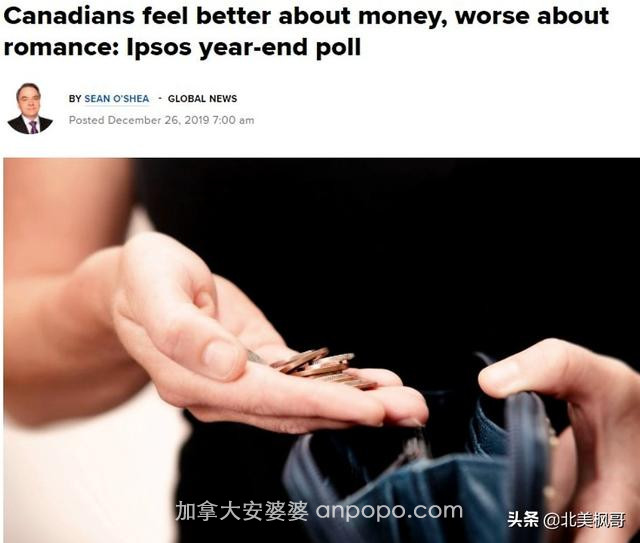 2/3加拿大人感觉有钱了，家庭收入有8.3万就感觉很舒适