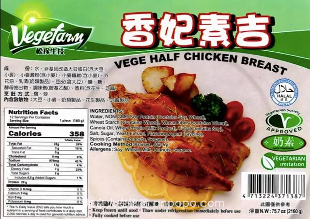 加拿大华人超市再爆食品安全问题！40多款被召回，几乎谁家都有