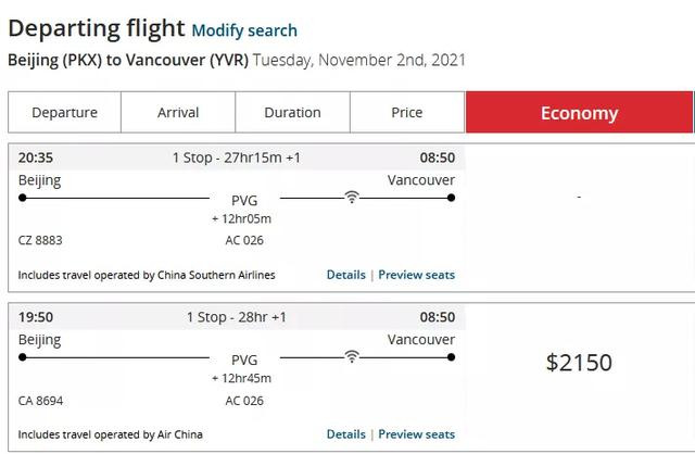 中国飞加拿大经济舱机票飙至7万一张！但从大温出发划算