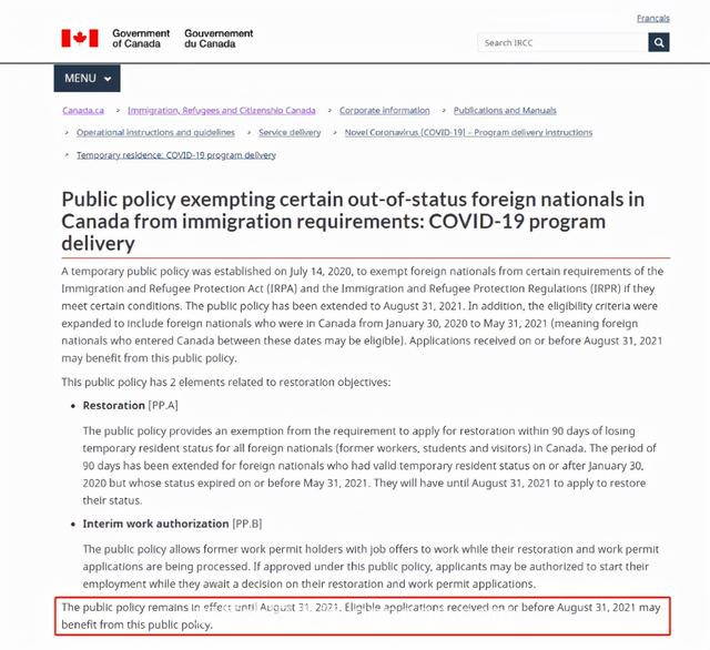 注意了！加拿大各项签证、移民项目审理进度更新