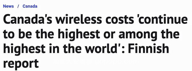 加拿大手机电信费登顶全球第一贵！背后原因不止政治权利的漩涡