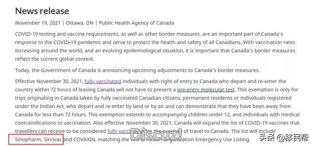 好消息！加拿大承认中国疫苗！11月30日起可探亲旅游+免隔离