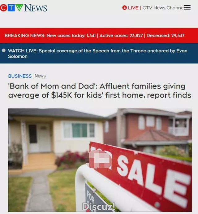 加拿大有钱人暴增！每家平均给孩子$14.5万买房！爸爸比妈妈大方