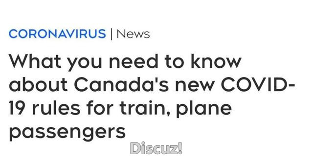 加拿大旅行新规已生效！乘坐火车、飞机的旅客必须知道这些......