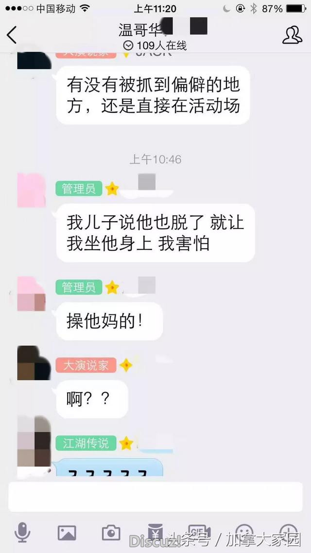 大温Day Care日惊爆丑闻，华人幼儿疑被性侵，令人发指！