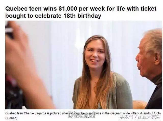 加拿大美女生日当天中巨额彩票！每月4000刀，持续领20年！